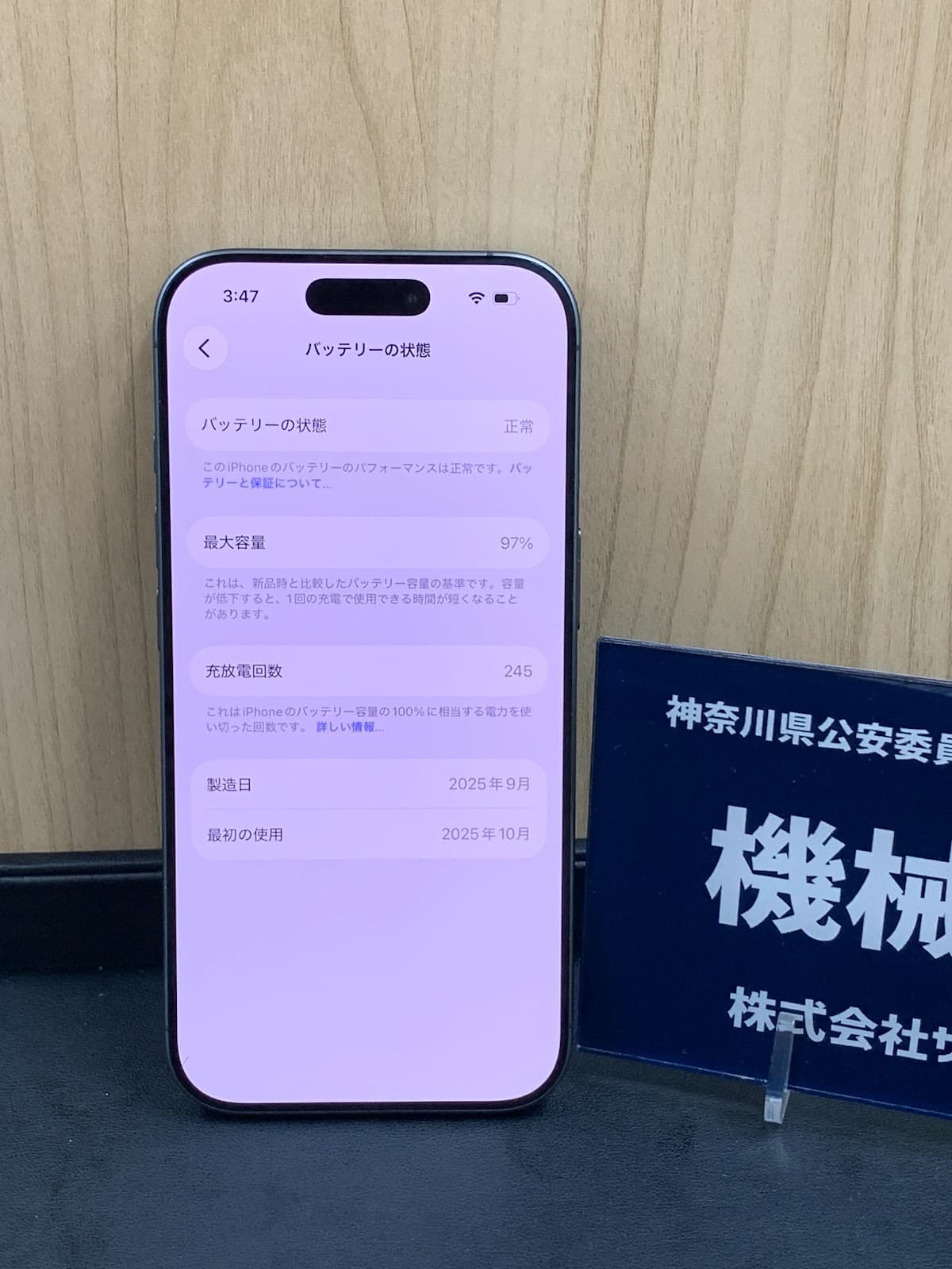 iPhone 17 256GB Black