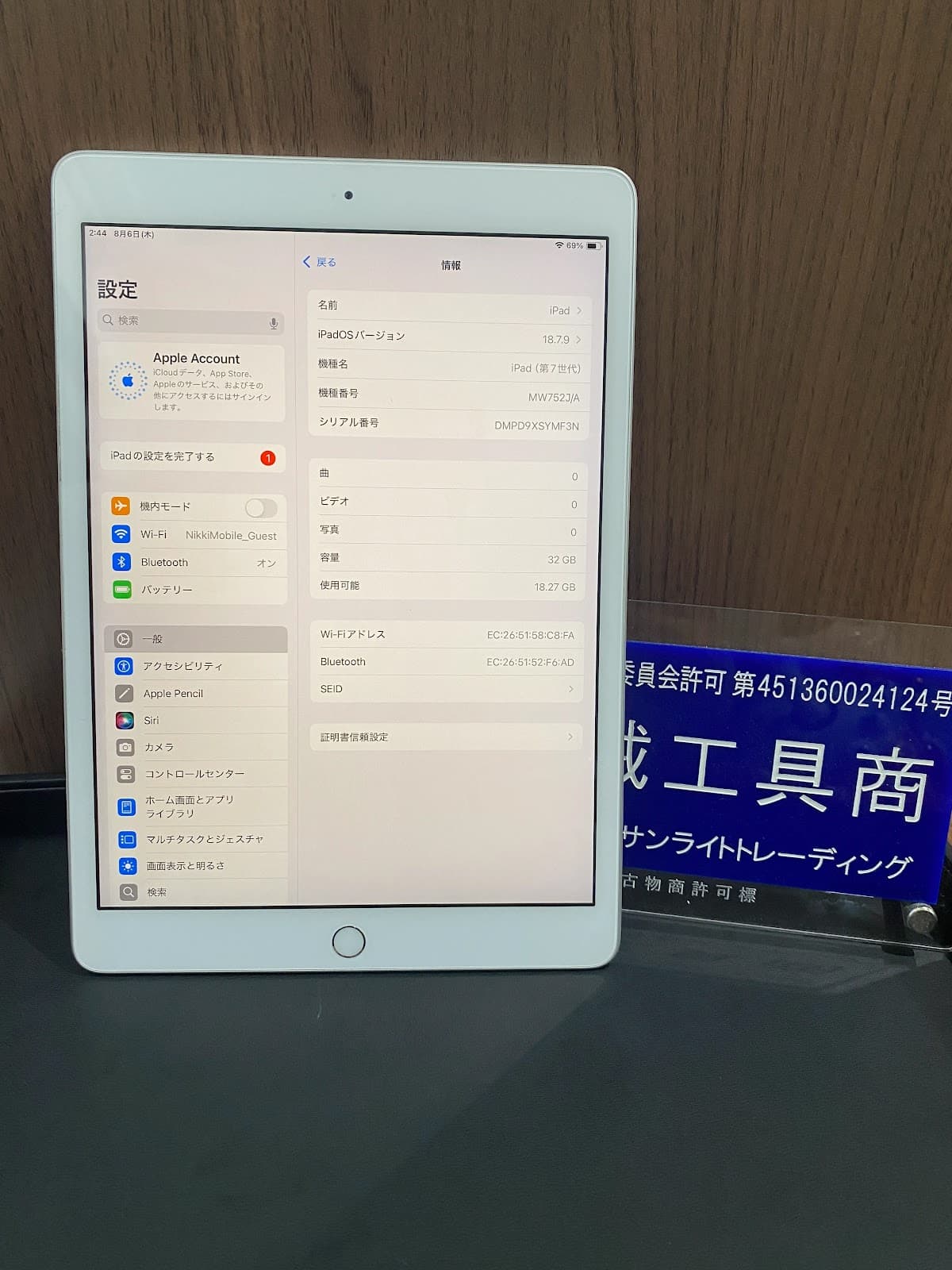 iPad Gen 7 32Gb Gray