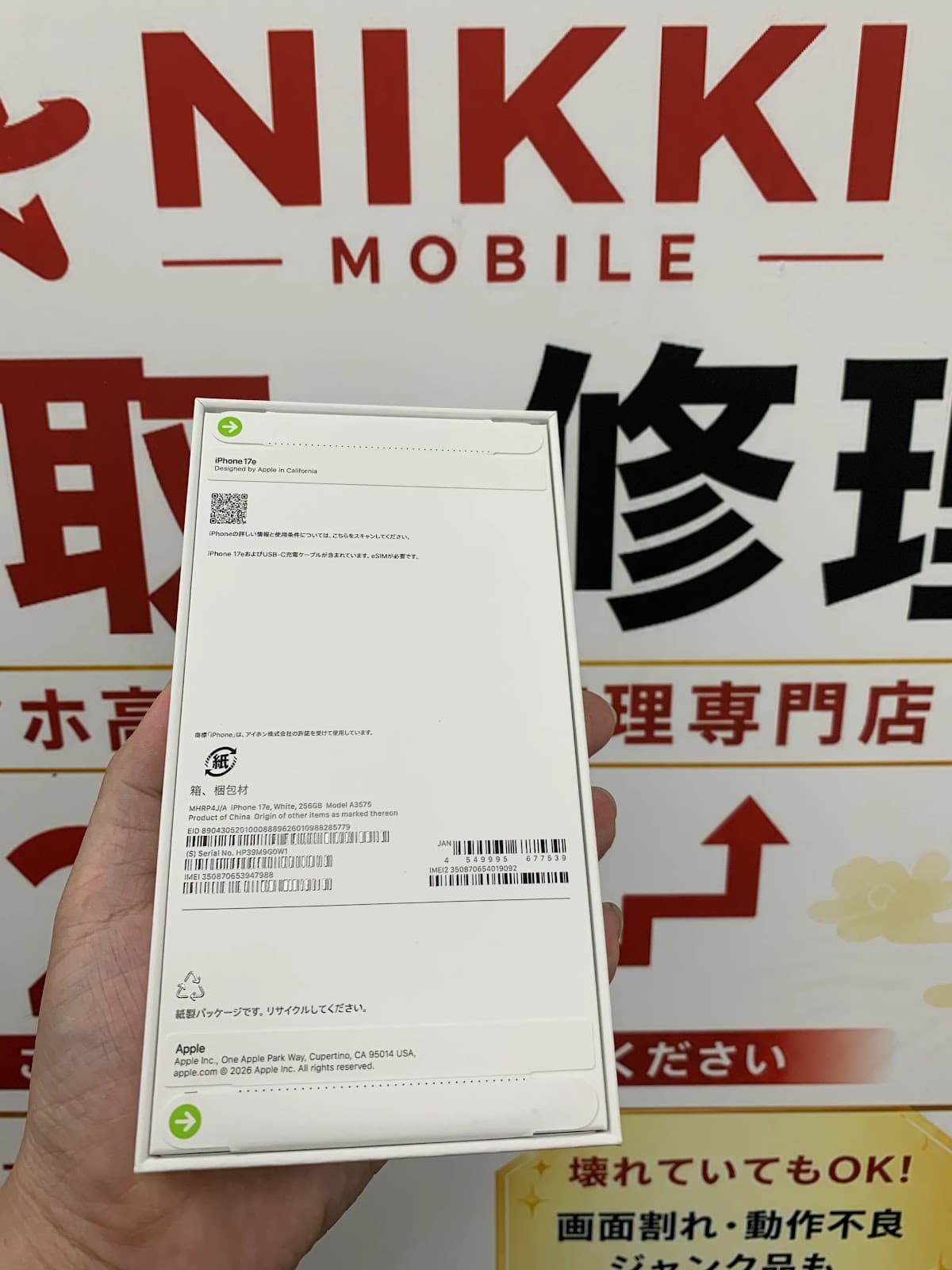 iPhone 17e 256GB White