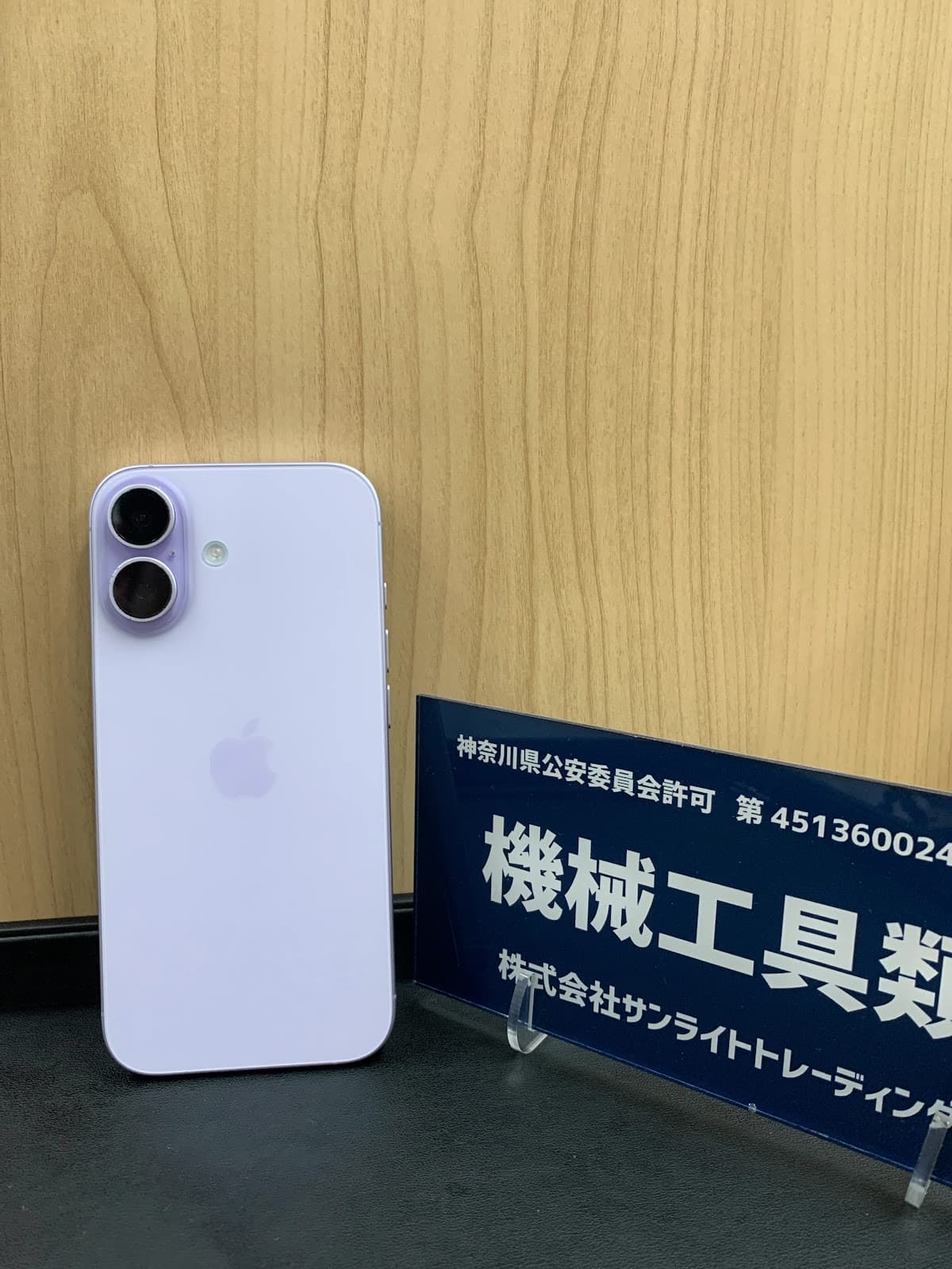 iPhone 17 256GB Lavender