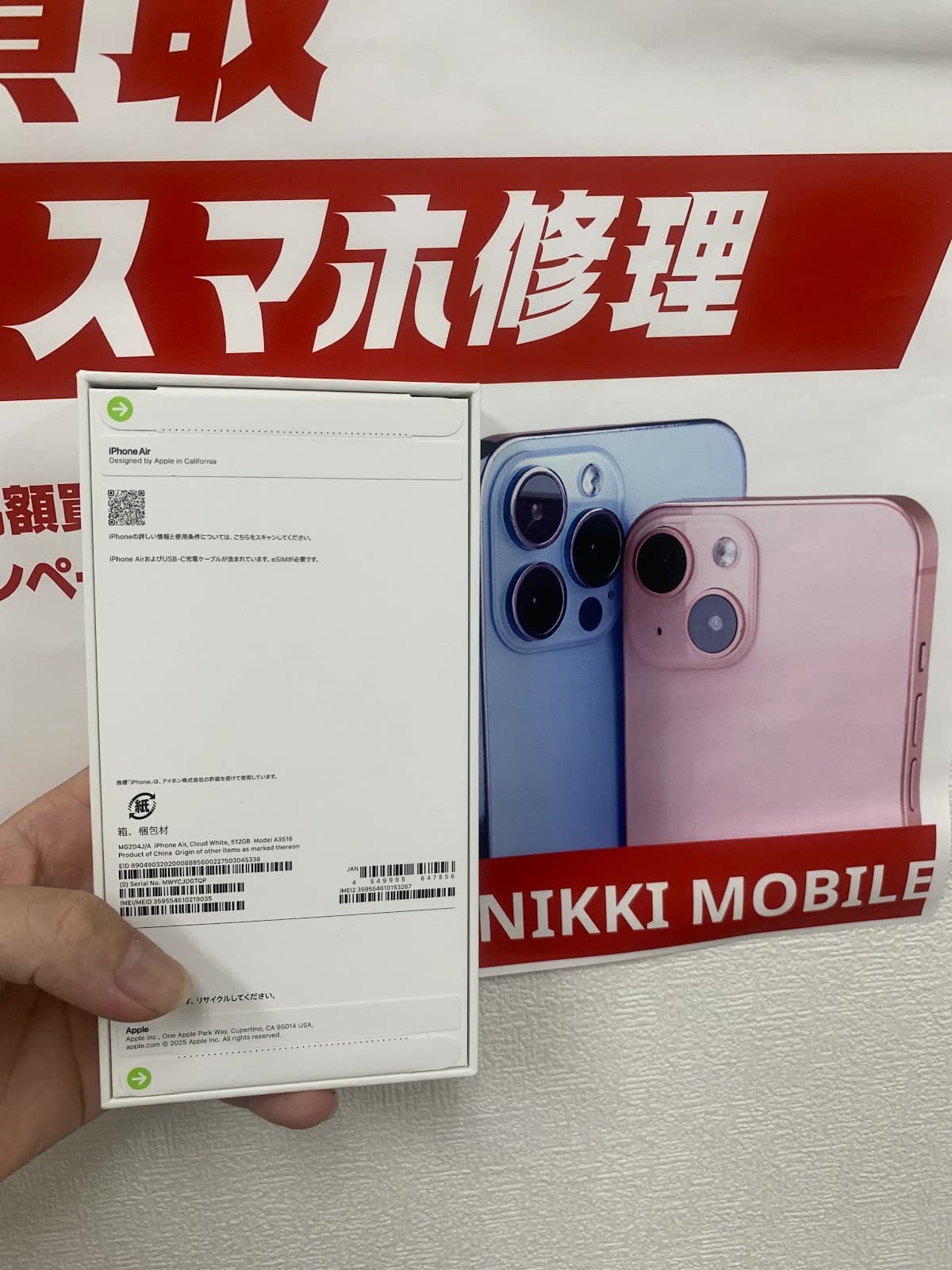 iPhone 17Air 512GB Cloud White