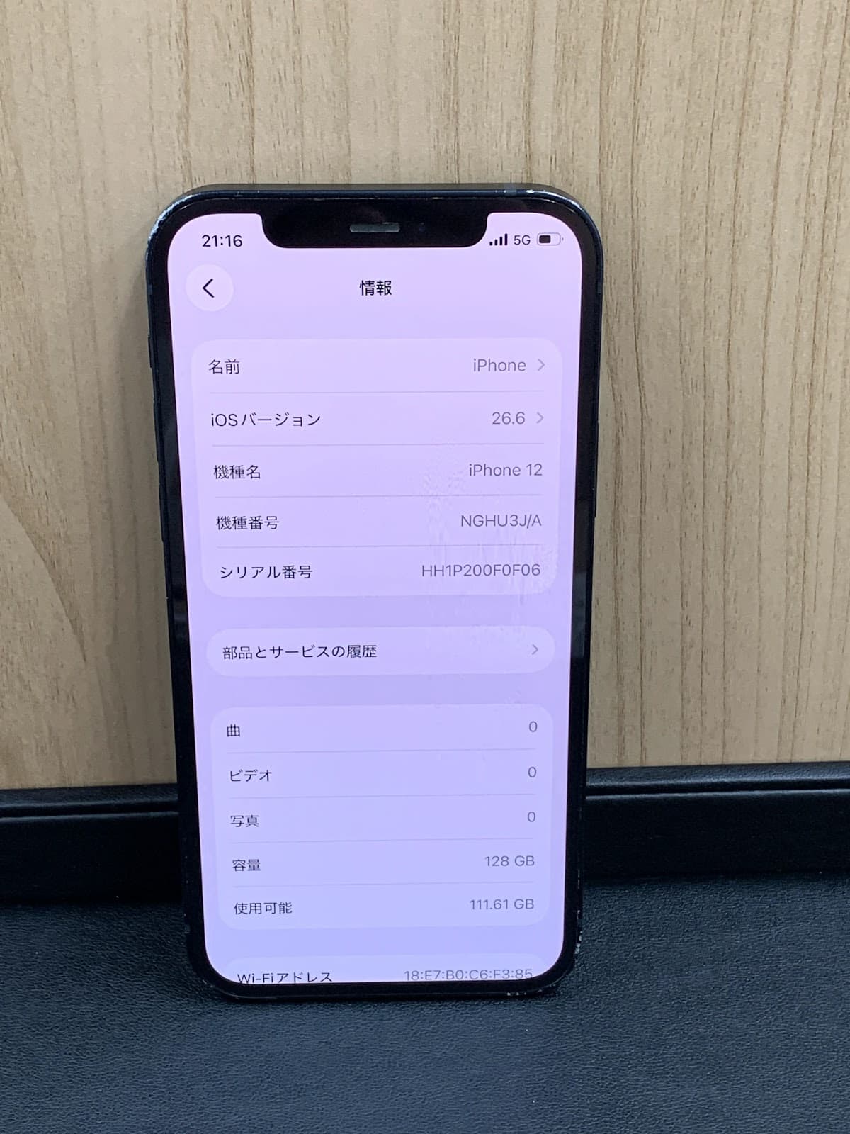 iPhone 12 128GB Black