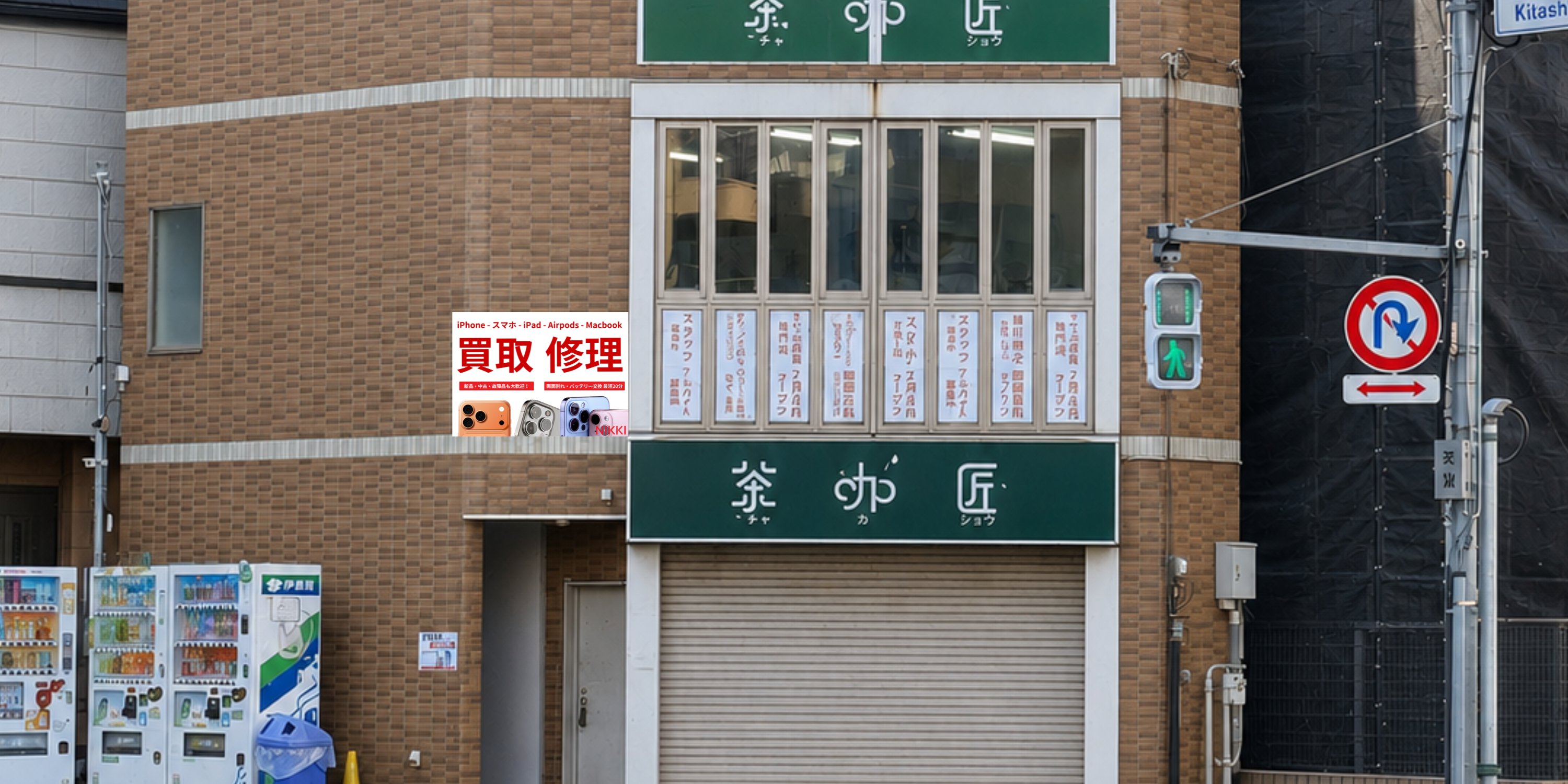 スマホ買取新大久保店（東京）