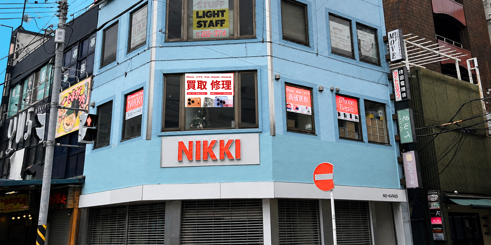スマホ買取横浜店